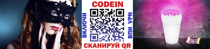 Кодеиновый сироп Lean напиток Lean (лин)  купить закладку  Игра 