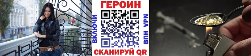 Героин Афган Игра