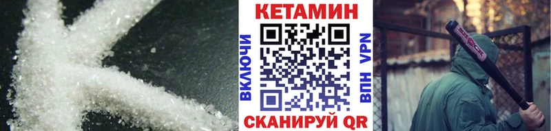 КЕТАМИН ketamine  купить наркотики сайты  Игра 