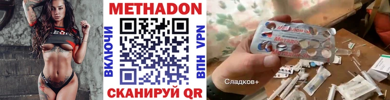 Метадон белоснежный  магазин продажи   MEGA ONION  Игра 